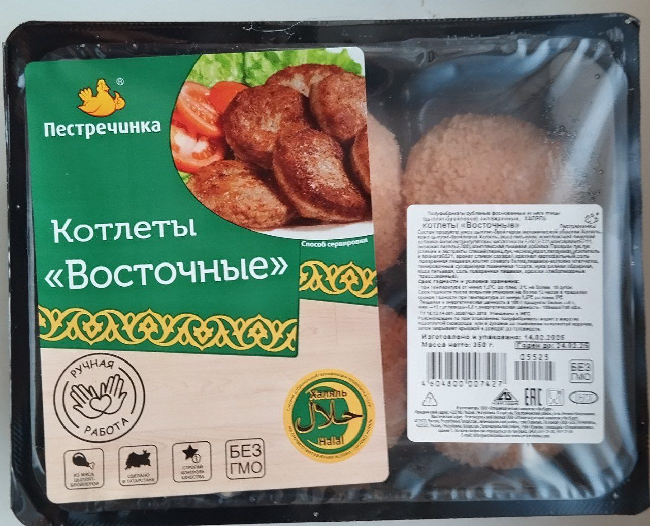 Фото 2 — Ароматный халяль бирьяни